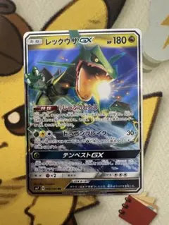 レックウザGX RR SM7 裂空のカリスマ 068/096 - メルカリ