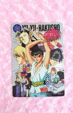 2026年最新】幽遊白書 カードダス ファイルの人気アイテム - メルカリ