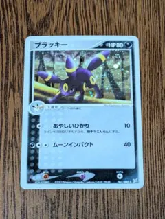 ブラッキー ポケモンカードゲーム