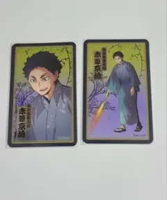 ハイキュー!! 夏祭り クリアカード 赤葦