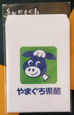 【新品未開封】 おすそわけ袋 やまぐち県酪 (大) 10枚入り　ベルちゃん