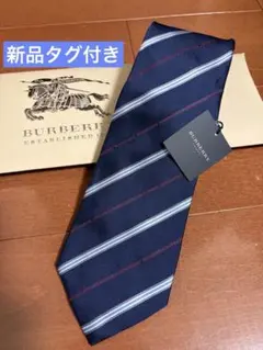 【新品タグ付き】バーバリー　ネクタイのサムネイル