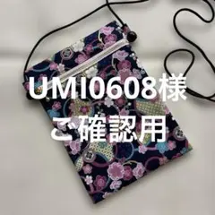 ハンドメイド　お祭り　ポシェット　ポーチ　サコッシュ25.96