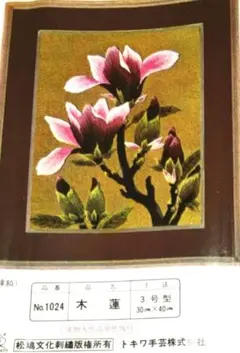 2026年最新】文化刺繍の人気アイテム - メルカリ