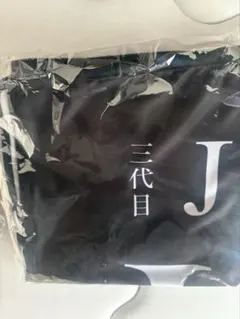 藤井風　服袋　当選品 藤井風 服袋 当選品 - メルカリ