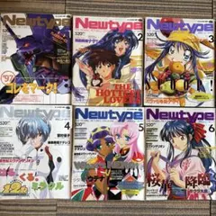 ニュータイプ Newtype 1997年7月～11月号セット - メルカリ