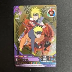 2026年最新】ナルト カード 九尾の人気アイテム - メルカリ