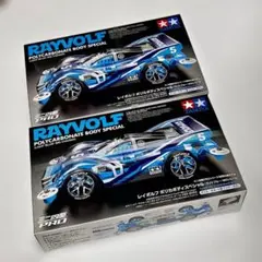 【新品未開封】タミヤ ミニ四駆 レイボルフ ポリカボディスペシャル 2台セットのサムネイル