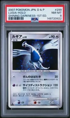 【psa10】エルレイド LV.55 1ED 2007 333 psa10】エルレイド LV.55 1ED 2007 333 - メルカリ