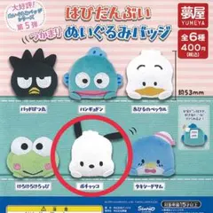 サンリオ　はぴだんぶい　ポチャッコ