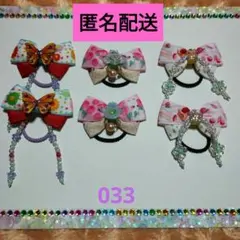 【033】キッズヘアゴム　セット　蝶々　ハート　ウサギ　ミルク　花　ハンドメイド