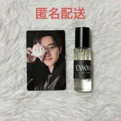 EXO 香水 ディオ ギョンス - メルカリ