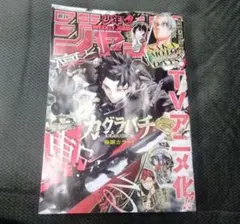 週刊少年ジャンプ 2026年3号 カグラバチ - メルカリ