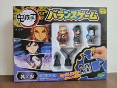 鬼滅の刃 バランスゲーム 其の参