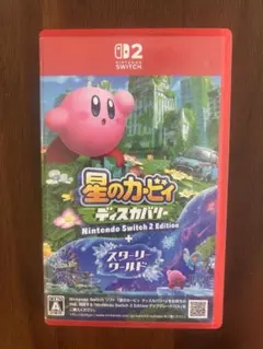 Switch2 星のカービィ ディスカバリー＋スターリーワールド
