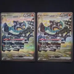 オーガポン いしずえのめんex SAR 変幻の仮面 128/101 2枚セット