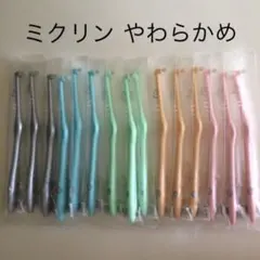 ワンタフト歯ブラシ　ミクリンやわらかめ