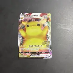 ピカチュウVMAX：「ピカピカ！ピカチュウ！プロモカードキャンペーン