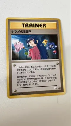 ナツメのESP ◆ ジム拡張第2弾 闇からの挑戦　マークなし