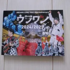 DREAMS COME TRUE/35th Anniversary ウラワン …
