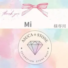 Mi様