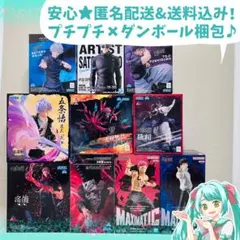 呪術廻戦 プライズフィギュア まとめ売り 10点セット