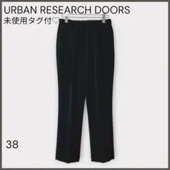 【アーバンリサーチドアーズ】スリムストレートイージーパンツ/新品未使用/ブラックのサムネイル