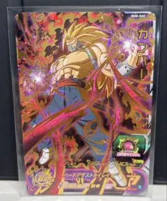 スーパードラゴンボールヒーローズ ケフラ BM7-CP6 - メルカリ