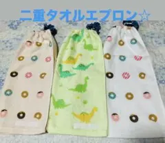 おりこうエプロン☆ ニ重　タオルエプロン☆ドーナツ恐竜