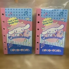 【新品未使用】Sanrio サンリオ シナモロール ステッカーアルバム シール帳