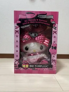 マイメロディ・クロミ BIGぬいぐるみ