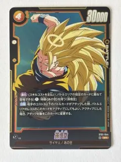 ドラゴンボール フュージョンワールド 孫悟空 ST01-044 SR - メルカリ