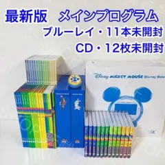 2026年最新】フルセット ディズニー英語システムの人気アイテム - メルカリ