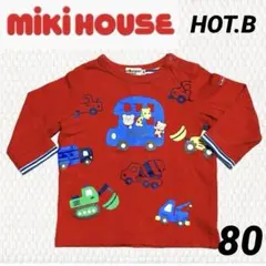 美品 ミキハウス ロンT トップス カットソー クルマ ホットビスケッツ 80