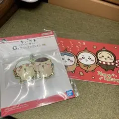 ちいかわ一番くじ Ｇ賞 シーサー、くりまんじゅう おまけ付き