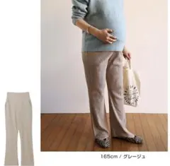 and me マタニティリブパンツ マタニティ フレアパンツ セルフカット