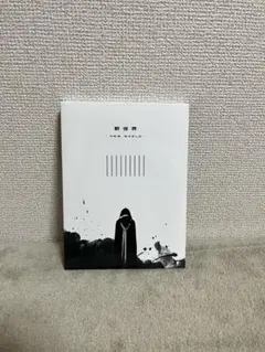 2025年最新】超特急 blu-ray 新世界の人気アイテム - メルカリ