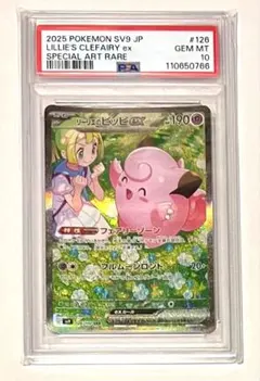 2025年最新】リーリエのピッピ ex sarの人気アイテム - メルカリ