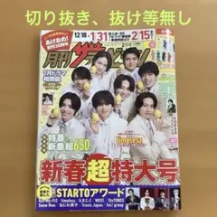 月刊ザテレビジョン　2月号　切り抜き、抜け等無し　SnowMan なにわ男子