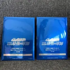 劇場版 忍たま乱太郎 2週目特典 入場者プレゼント ドクタケ忍者隊最強の軍師2枚