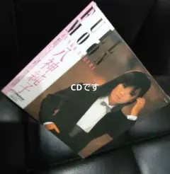 八神純子　CD　未開封　 FULL MOON 　紙ジャケット
