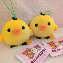 リラックマ　ゴムひも付きマスコット キイロイトリ　ストラップ　キーホルダー　2つ