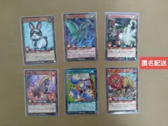 遊戯王ラッシュデュエル 最強ジャンプ2025年7〜12月 付録カード 6点セット