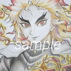 085 期間限定　ファンアート　鬼滅の刃　煉獄　杏寿郎　手描きイラスト　アナログ