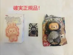 【正規品】ラブブ Big into Energy シークレット