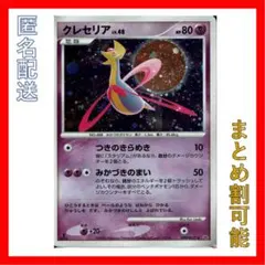 クレセリア ☆ 拡張パック 月光の追跡 DP4 DPBP#527 - メルカリ