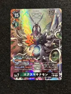 2026年最新】マキナモンの人気アイテム - メルカリ