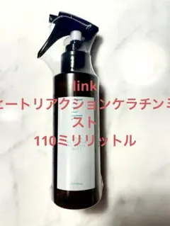 リンクヒートリアクションケラチンミスト110mlのサムネイル