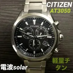 CITIZEN ECO-DRIVE E610-S104203 稼働品 Citizen Eco-Drive E610-S104203 Chrono Date Radio controlled