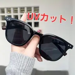 【超便利！】サングラス　紫外線防止　UVカット　ブラック